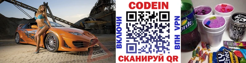 Купить закладки  Нестеров  Codein Purple Drank 