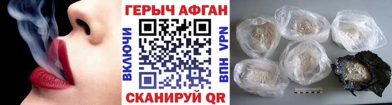 Купить закладки  Нестеров  ГЕРОИН афганец 