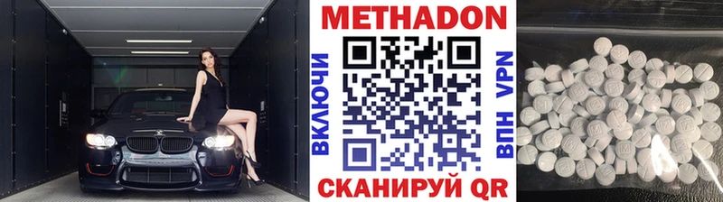 МЕТАДОН белоснежный  Купить закладки  Нестеров 